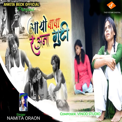 Aayo Baba Ra Ana Guti | Boomplay Music