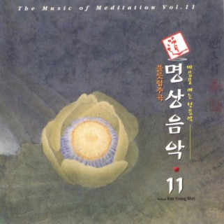 명상음악11(플릇 합주곡)