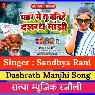 Pyar Me Banbau Dashrath Manjhi 2