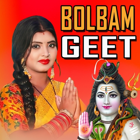 सैयां देवघर घुमादी | Boomplay Music