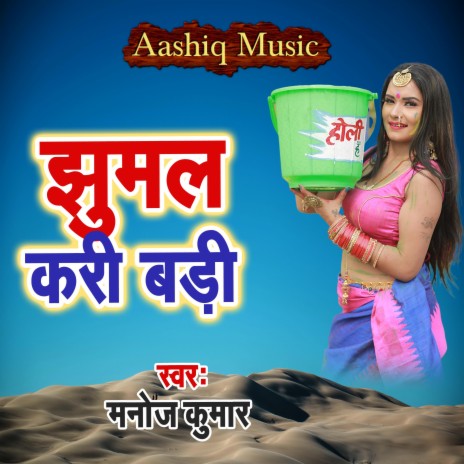 Jhumal Kari Badi | Boomplay Music