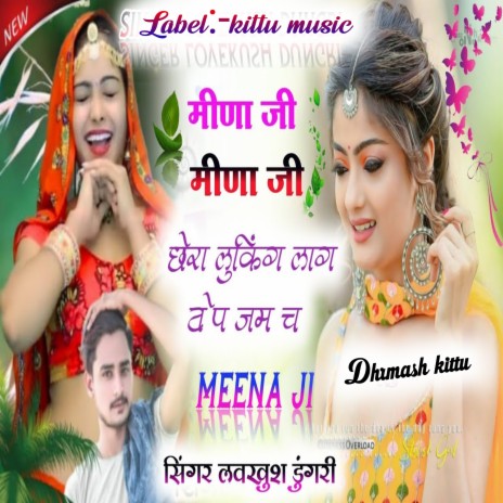 Meena Ji Meena Ji Chora Looking Lag Top Jam Ch ft. Dhrmash Kittu | Boomplay Music