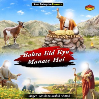 Bakra Eid Kyu Manate Hai