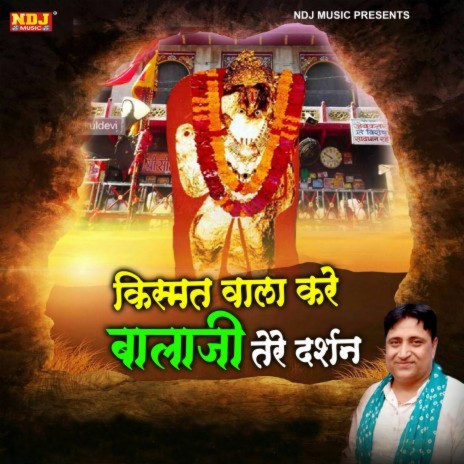 Kismat Wale Kre Balaji Tere Darshan | Boomplay Music