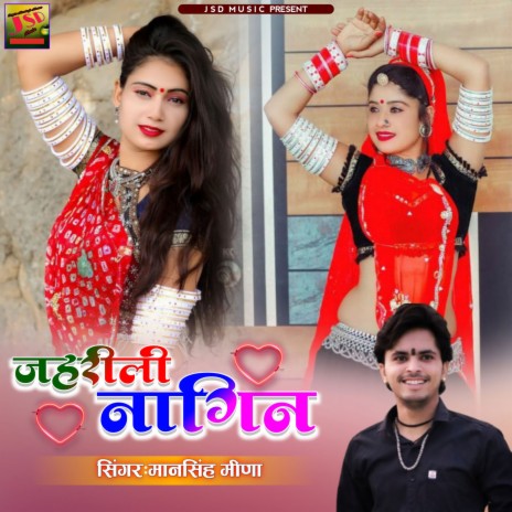 Jahrili Nagin | Boomplay Music