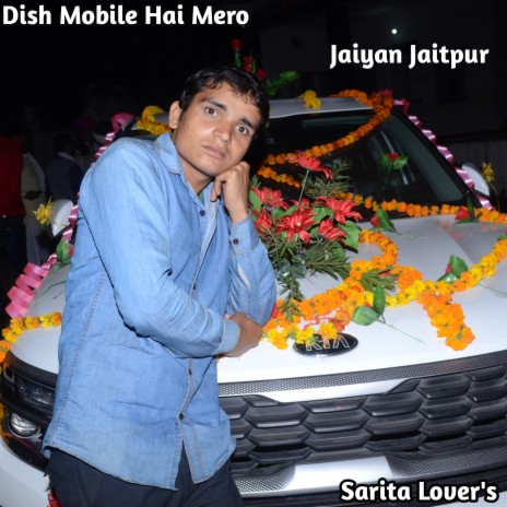 Dish Mobile Hai Mero ft. Ramsingh Odpur