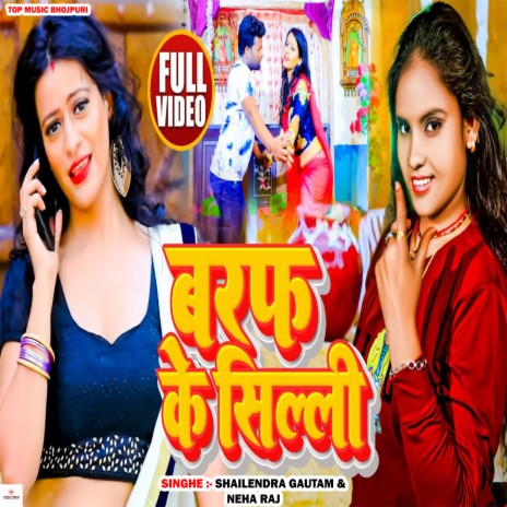 Baraf Ke Silli ft. Neha Raj | Boomplay Music