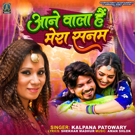 Aane Wala Hai Mera Sanam | Boomplay Music