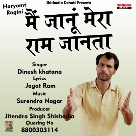 Main janu mera Ram janta (Hindi) | Boomplay Music