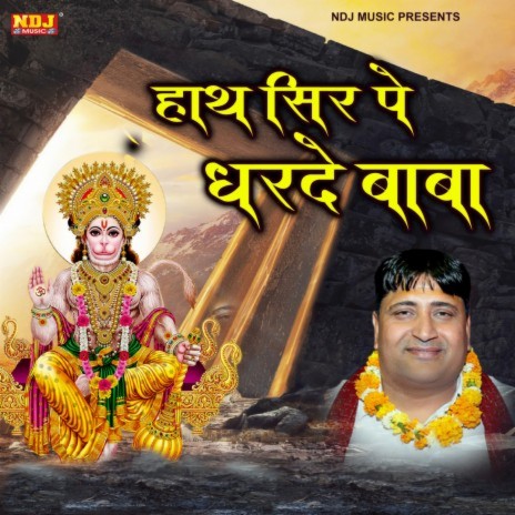 Haath Sir Pe Dharde Baba | Boomplay Music