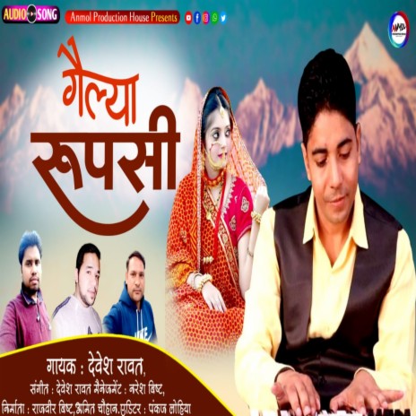 Geliya Rupasi (Garhwali song) | Boomplay Music