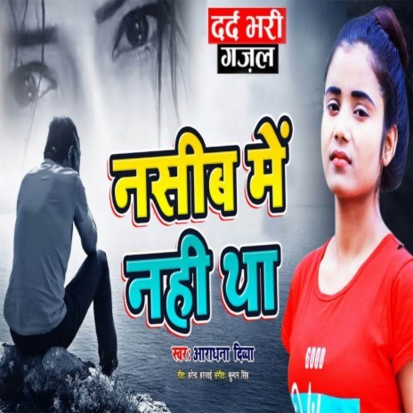 Naseeb Me Nahi Tha | Boomplay Music