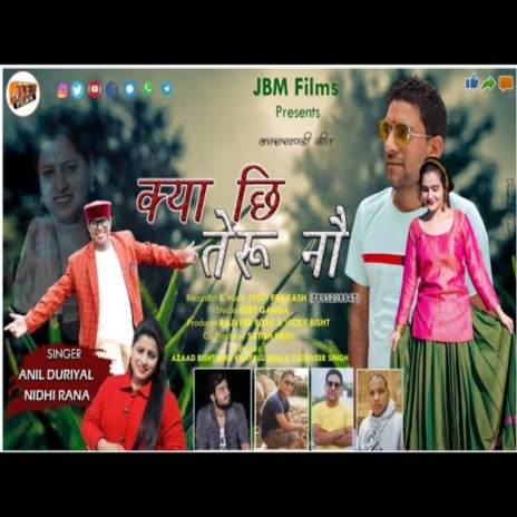 Kya Che Teru Nou (Garhwali song) | Boomplay Music