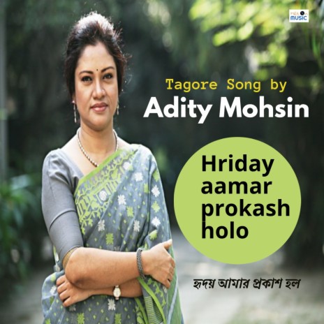 Hriday Aamar Prokash Holo | Boomplay Music