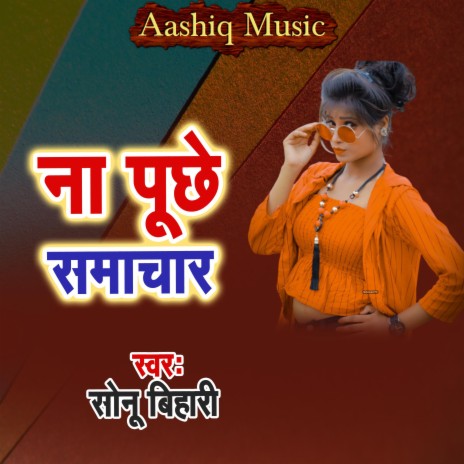 Na Puche Samachar | Boomplay Music