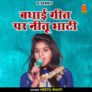 Badhai Geet Par Neetu Bhati