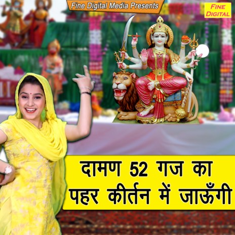 Daman 52 Gaj Ka Pehar Kirtan Me Jaungi | Boomplay Music