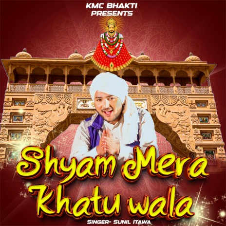 Shyam Mera Khatu Wala ft. SUNIL ITAWA | Boomplay Music