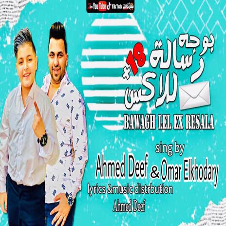 Bawageh lel Ex Resala ft. Omar Elkhodary | Boomplay Music