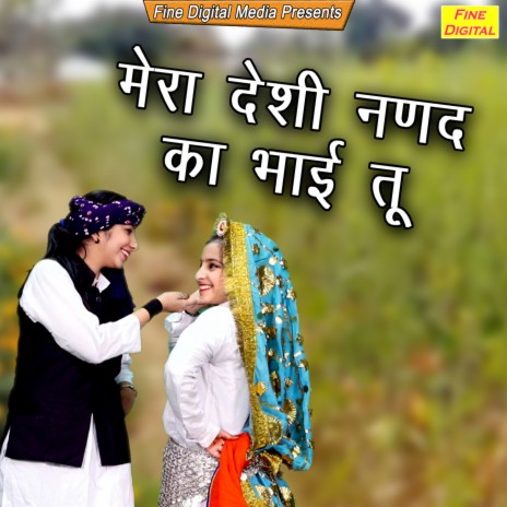 Mera Desi Nanad Ka Bhai Tu | Boomplay Music