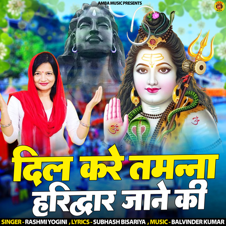 Dil Kre tamanna Haridwar Jane Ki | Boomplay Music