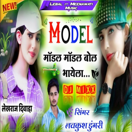 Modal Modal Bole Bhayela