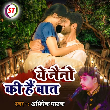 Ye Naino Ki Hai Baat (Hindi Romantic Song) | Boomplay Music