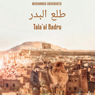 Tala'al Badru