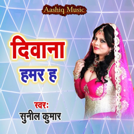 Diwana Hamar Ha | Boomplay Music