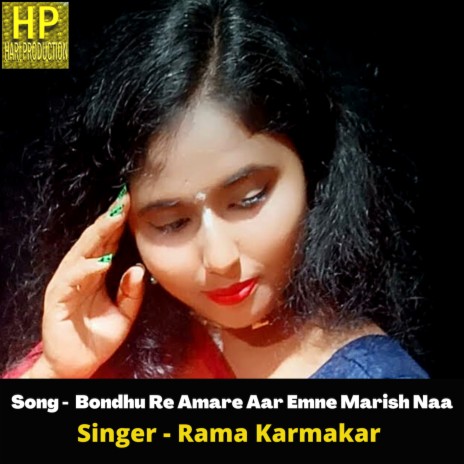 Bondhu Re Amare Aar Emne Marish Naa | Boomplay Music