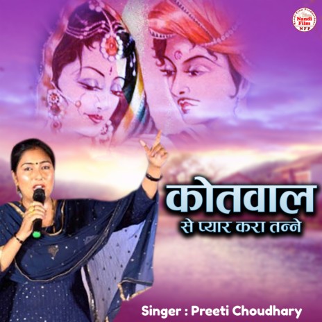 Kotwal Se Pyar Kara Tanne | Boomplay Music