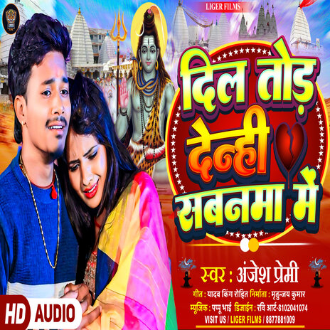 Dil Tod Delahi Sawanma Me | Boomplay Music