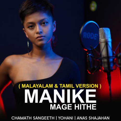 Manike Mage Hithe (Malayalam & Tamil Version) ft. Yohani & Anas Shajahan | Boomplay Music