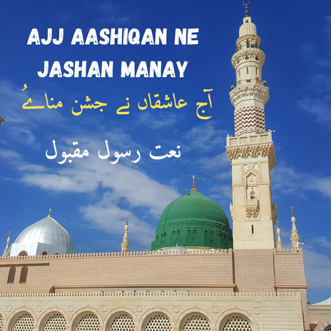 Ajj Aashiqan ne Jashan Manay | Boomplay Music