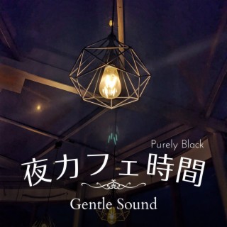 夜カフェ時間 - Gentle Sound