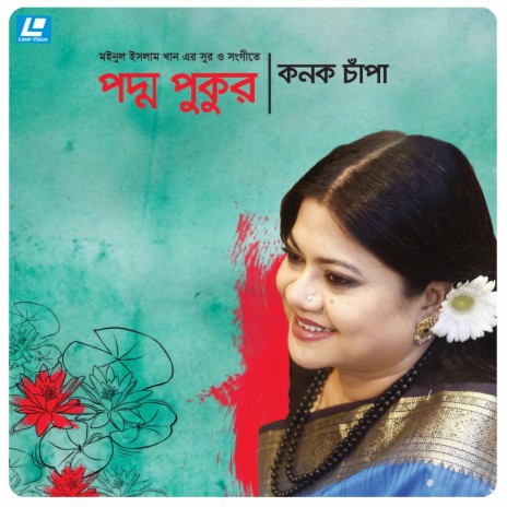 Podmo Pukur | Boomplay Music