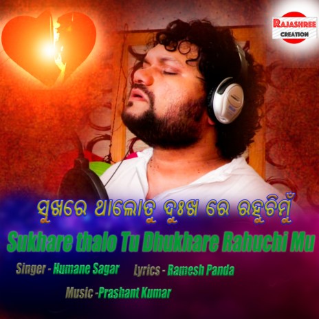 Sukhare Thalo Tu Dhukhare Rahuchi Mu | Boomplay Music