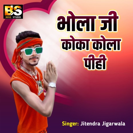 Bhola Coca Cola Pihi (Bhojpuri) | Boomplay Music