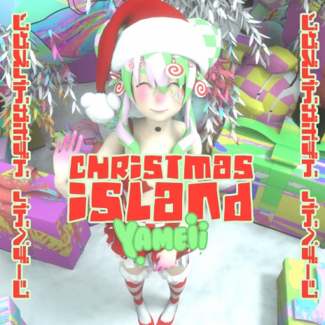 Christmas Island | Boomplay Music
