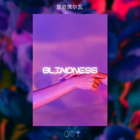 blindness | Boomplay Music