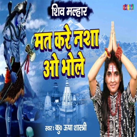 Mat Kare Nasha O Bhole (Hindi) | Boomplay Music