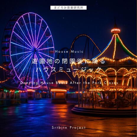 まどろみ音楽研究所 - 夜風とリズムとカラフルライト — Night