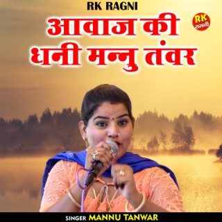 Avaj Ki Dhani Mannu Tanvar