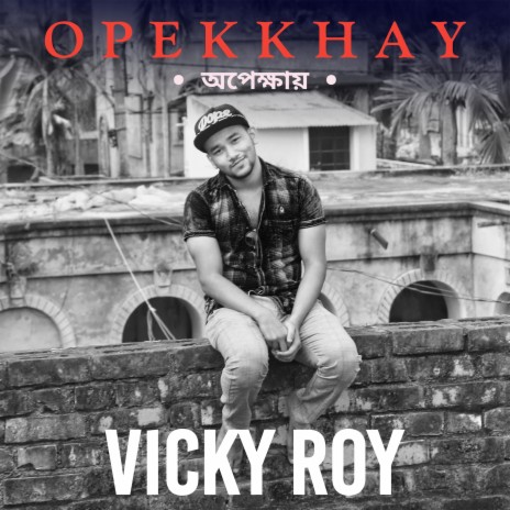 Opekkhay | Boomplay Music