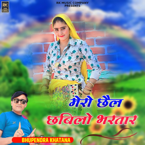 Mero Chhel Chhabilo Bhartar | Boomplay Music