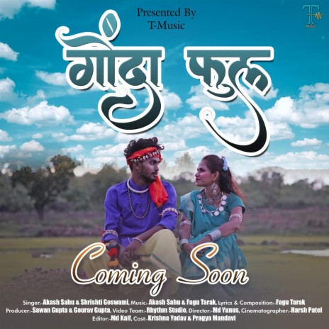 Gonda Phool (Chhattisgarhi Song) ft. Gitanjali | Boomplay Music