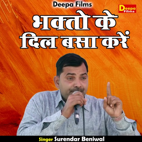 Bhakto Ke Dil Basa Karen (Hindi) | Boomplay Music