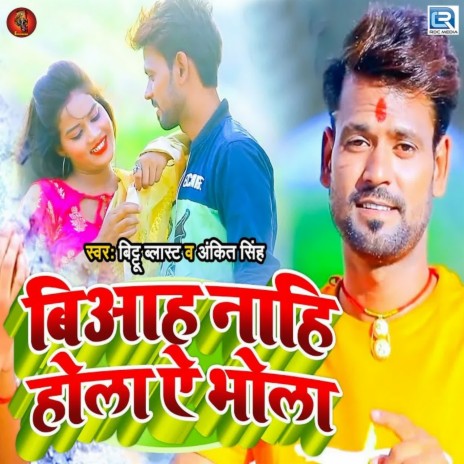 Biaah Nahi Hola Ae Bhola ft. Ankita Singh | Boomplay Music
