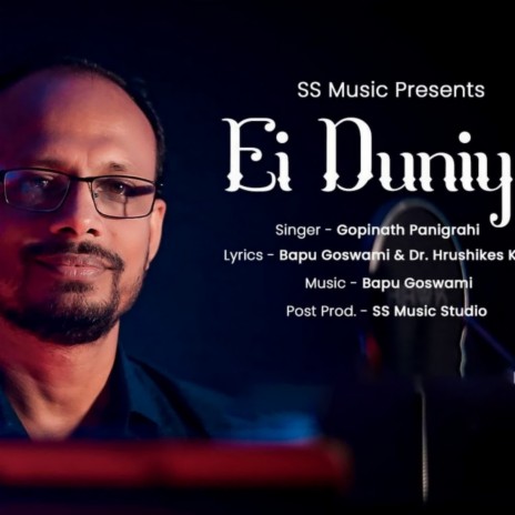 Ei Duniare | Boomplay Music