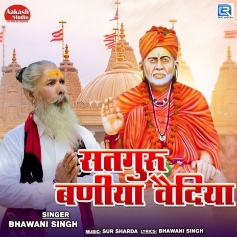 Satguru Baniya Vediya | Boomplay Music